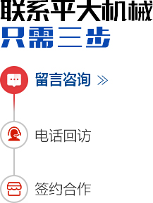 修武縣平大機(jī)械廠