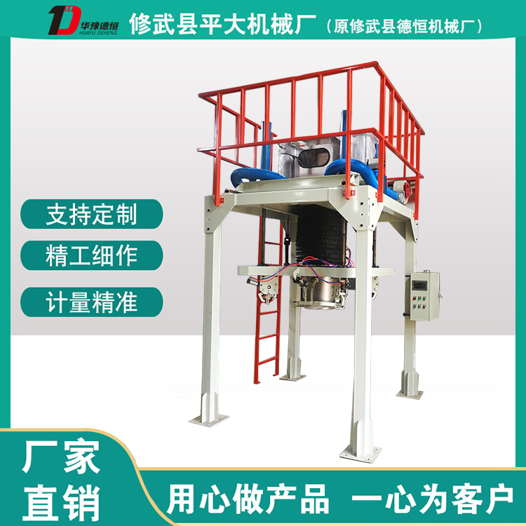 顆粒噸袋包裝機（DCS-T-ZL）