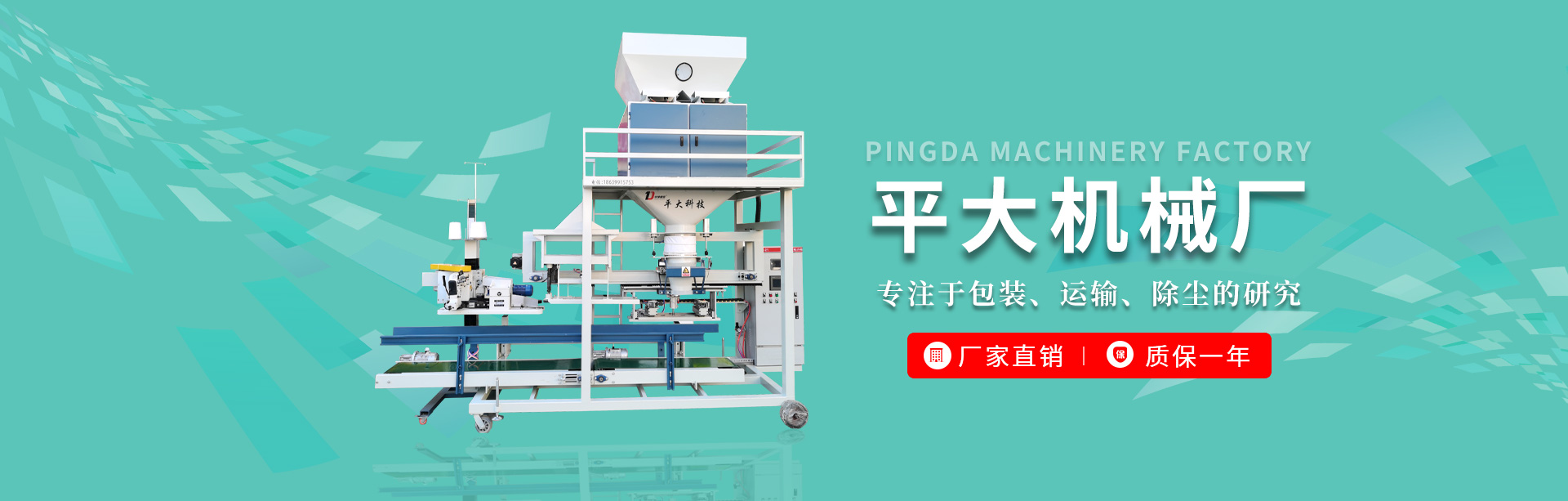 修武縣平大機(jī)械廠